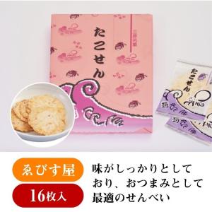 ゑびす屋 たこせん 16枚入 たこ タコ せんべい 広島 広島土産 お菓子 お土産