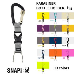 【公式】SNAP GEAR/スナップギア カラビ...の商品画像