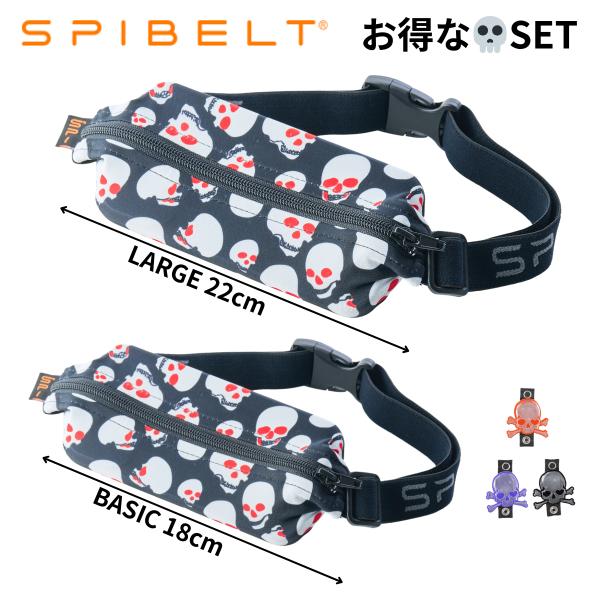 SPIBELT SKULL SET (BASIC + LARGE + KLOU) スパイベルト スカ...