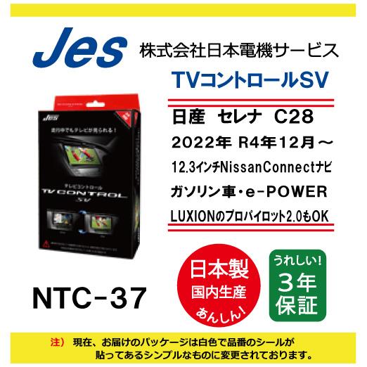 日産 NISSAN セレナ C28  2022年 R4年12月〜 NissanConnectナビ T...