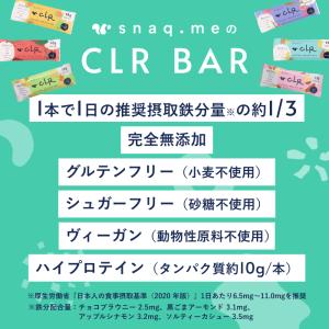 プロテインバー プレミアム スナックミー CL...の詳細画像2