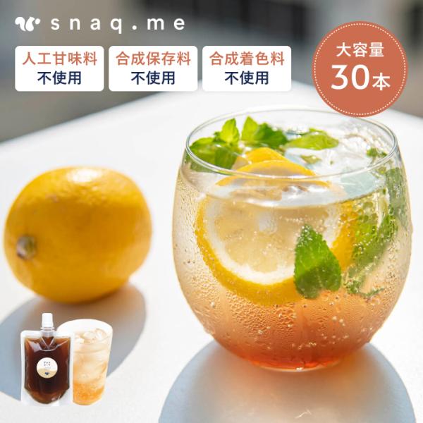 クラフトコーラ スナックミー アロマコーラ 30本入 原液 割り材 希釈用 天然スパイス 人工甘味料...