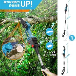 高枝 電動 18Vバッテリー互換 高枝切りバサ...の詳細画像2