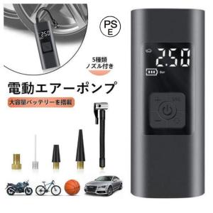 電動エアーポンプ 自転車電動空気入れ 電動 車 自動車