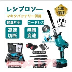 レシプロソー 充電式 電動ノコギリ 電動のこぎり