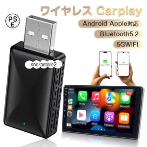 car play アダプター 無線 ワイヤレス CarPlay Android Autoアダプター ワイヤレスアダプター CarPlay＆AndroidAutoをワイヤレス化 carplay iphone Android