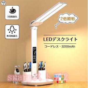 デスクライト led 学習机 おしゃれ コードレ...の商品画像