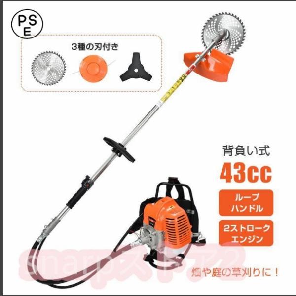 草刈機 芝刈機 刈払機 エンジン式 背負い式 43cc コードレス 強力 安全 ナイロンカッター ナ...