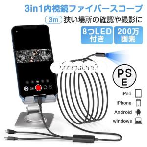 ファイバースコープ カメラ スマホ 内視鏡カメラ...の商品画像