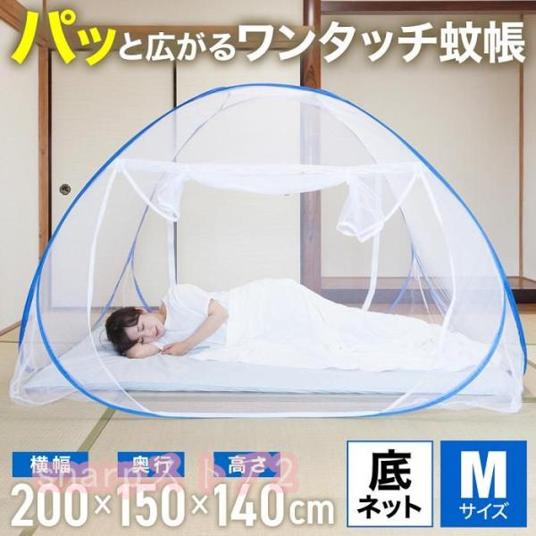 蚊帳 テント シングル 室内 ワンタッチ ベッド ムカデ 底付き