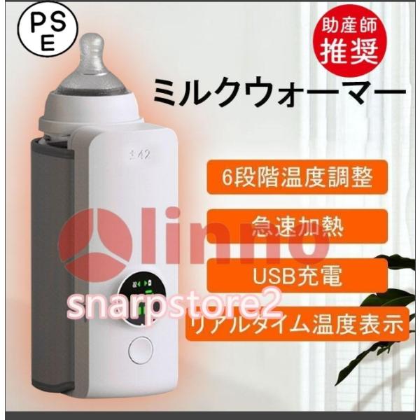 ミルクウォーマー ボトルウォーマー 哺乳瓶ウォーマー ミルク 保温 USB充電 6段階温度調節 ボト...