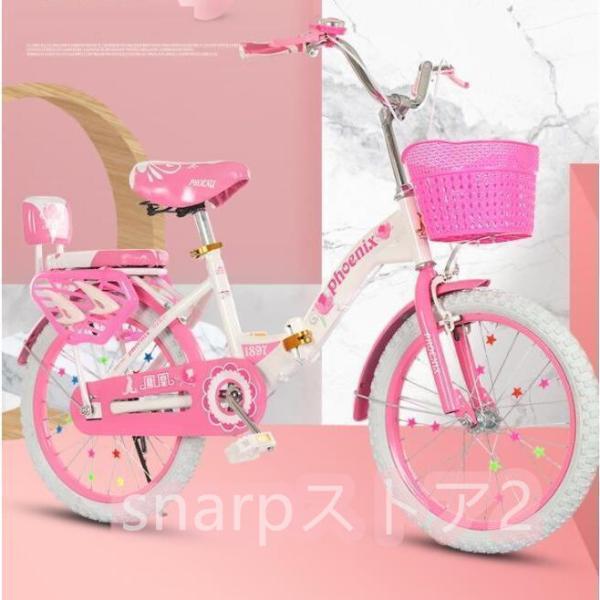 折りたたみ式 子供用自転車 20インチ ピンク 高さ調節可能 誕生日プレゼント キッズバイク