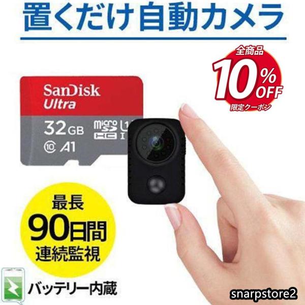 防犯カメラ セット ミニ 家庭用 小型カメラ 32GB ミニカメラ 防犯 検知 自動録画 録音 SD...