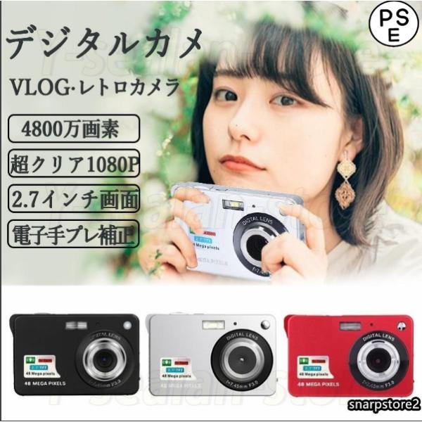 デジタルカメラ 4800万画素 新品 VLOG 初心者向け 高画質 安い ポケットカメラ 8倍デジタ...