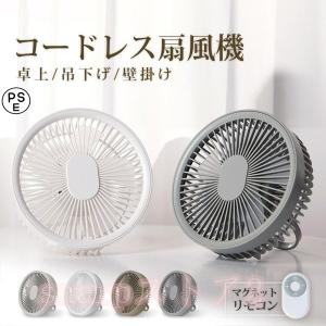 扇風機 卓上 壁掛け 吊り下げ テ ント LED照明 リモコン付き アウ トドア キャンプ サーキュレータ ー USB充電 屋外用 3段階 Type-c 充電 あすつく