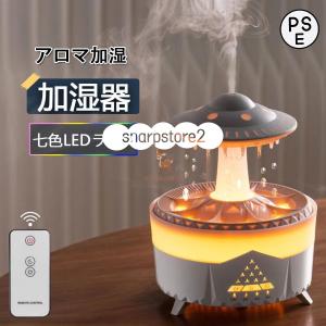 加湿器 小型 卓上 雨滴効果 スチーム式 超音波...の商品画像