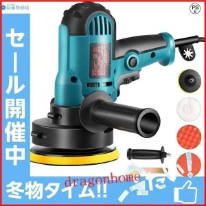 ポリッシャー 電動 125mm 700W強力モーター 六段変速 サンダポリシャー