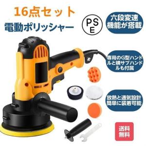 電動ポリッシャー 小型 車 充電式 700Ｗ 強力モーター