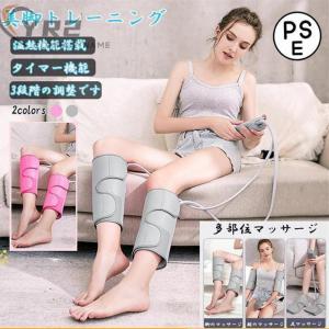 母の日 フットマッサージャー 太もも 二の腕 足 ふくらはぎ