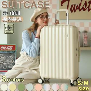 スーツケース 機内持ち込み 軽量 小型 Sサイズ Mサイズ おしゃれ 短途旅行 出張 3-5日用 ins人気 かわいい キャリーケース キャリーバッグ 旅行 8色