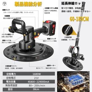 充電式トロウェル 21V ウォールサンダ 電気サンダー
