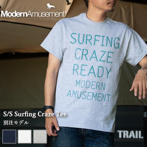 Modern Amusement モダンアミューズメント 別注 S/S Surfing Craze ...