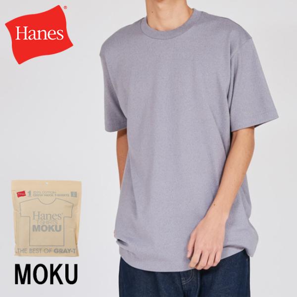 Hanes ヘインズ 1P MOKU Crew Neck T-Shirt 1PモククルーネックTシャ...