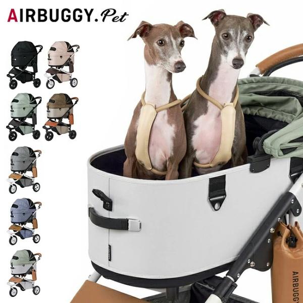 AIRBUGGY エアバギー DOME3 LARGE ドーム3ラージ AD260 【 ペットカート ...