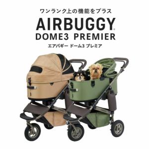 AIRBUGGY エアバギー ドーム3ラージ ...の詳細画像3