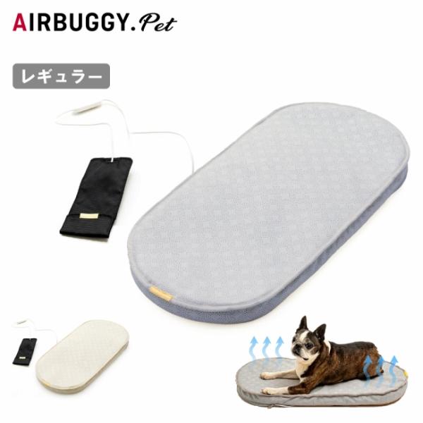 AIRBUGGY エアバギー AIRMON Pet REGULAR エアモンペットレギュラー APG...
