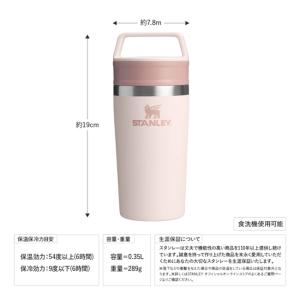 STANLEY スタンレー カフェトゥーゴー真...の詳細画像5