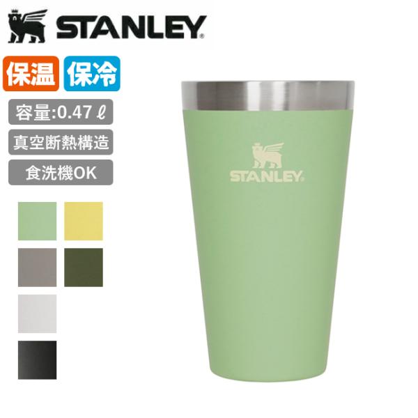 STANLEY スタンレー スタッキング真空パイント 0.47L 13026 【 タンブラー コップ...