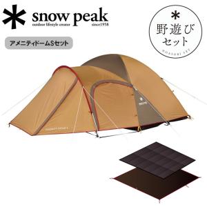 【美品】snow peak テントマット　正規品　アメニティードームs用 楽天市場】スノーピーク アメニティドームS 専用マットシート FK