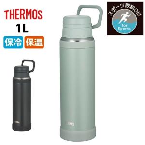 THERMOS サーモス 真空断熱ケータイマグ 1L JOY-1000 【 水筒 運動 アウトドア 保温保冷 食洗機OK スポーツ飲料OK 】