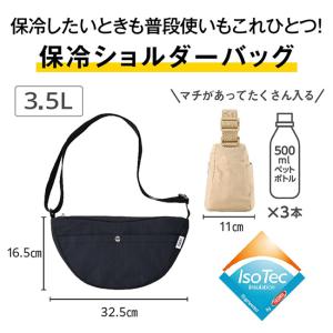 THERMOS サーモス 保冷ショルダーバッグ...の詳細画像1