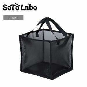 SotoLabo ソトラボ Pop up Mesh Container L ポップアップメッシュコンテナL 【 バスケット 食器 軽量 コンパクト 通気性 キャンプ アウトドア 】｜SNB-SHOP