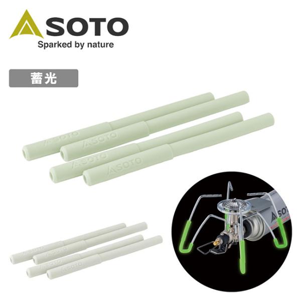 SOTO ソト レギュレーターストーブ専用アシストグリップ ST-3105 【 パーツ オプション ...