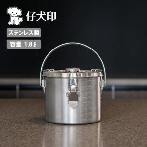 仔犬印（KOINU） 角型給食缶ミニ 57414 【 調理 料理 鍋 保存 持ち運び