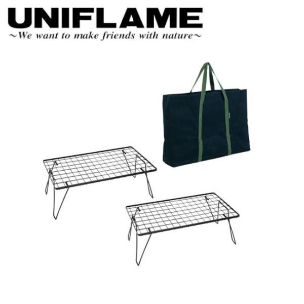 UNIFLAME ユニフレーム フィールドラック ブラック(2枚)トートセット 769904 【 棚...