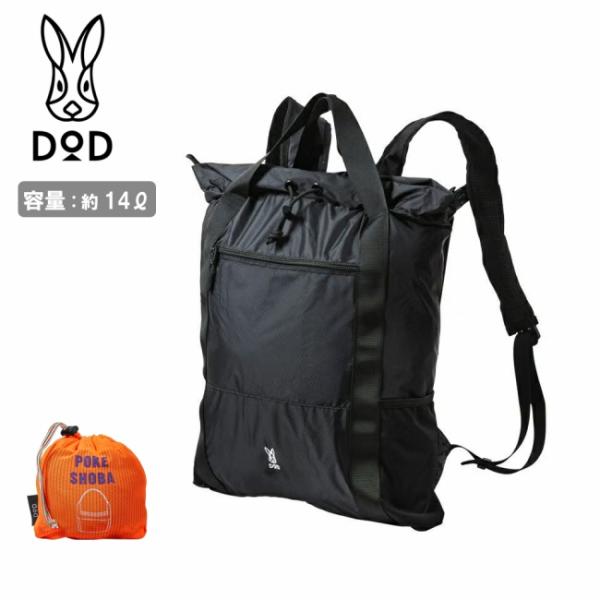 DOD ディーオーディー Pokesakku ポケサック BA139 【 カバン リュック 肩掛け ...