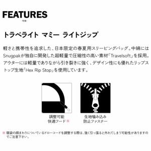 Snugpak スナグパック トラベライト マ...の詳細画像2