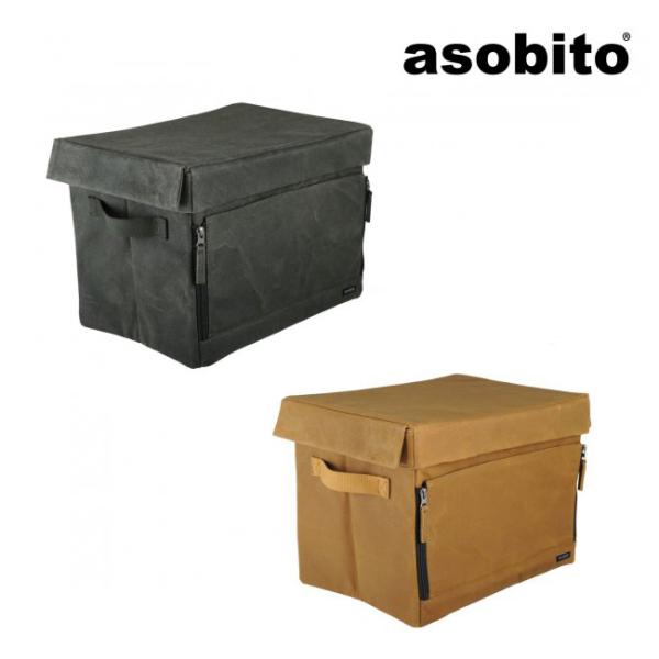 asobito チェアサイドジッパーコンテナ AB-046 【折り畳み/収納ボックス/小型収納/アウ...
