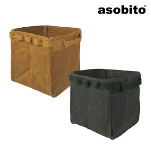 asobito アソビト オープンコンテナ AB055 【収納ボックス/小型収納/アウトドア】｜snb-shop