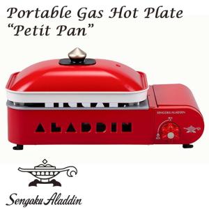 Sengoku Aladdin センゴク アラジン Portable Gas Hot Plate“Petit Pan” ポータブル ガス SAG-RS21B(R)｜snb-shop