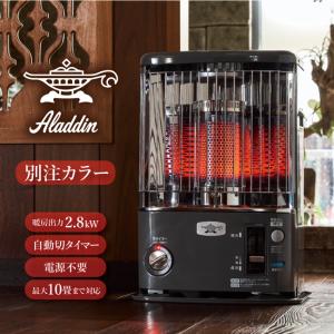 Aladdin アラジン 別注カラー 石油暖房ストーブ CAP-U2801(SK) 【ヒーター/レトロ/コンパクト/電源不要/アウトドア】｜snb-shop