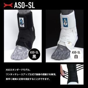 【7/25限定5%OFFクーポン配布】ASO エーエスオー 左右兼用 オールスポーツ 世界基準足首用サポーター 世界NO.1シェア (スタンダードタイプ）