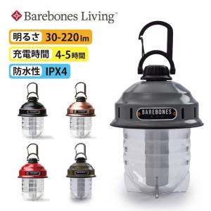 【新色追加】Barebones Living ベアボーンズリビング ビーコンライトLED 2.0 20230005 【国内正規品/ライト/ランタン/LED/アウトドア/キャンプ】