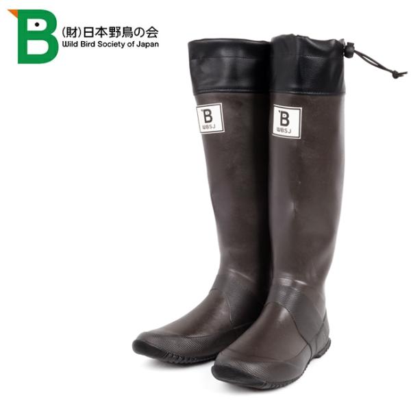 日本野鳥の会 バードウォッチング長靴 ハードタイプ ダークブラウン 47956 【 限定デザイン レ...