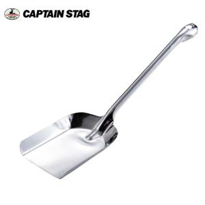 CAPTAIN STAG キャプテンスタッグ  レスト ステンレス ミニスコップ M-7534 【ZAKK】スコップ バーベキュー 焼肉  アウトドア キャンプ 用品｜snb-shop