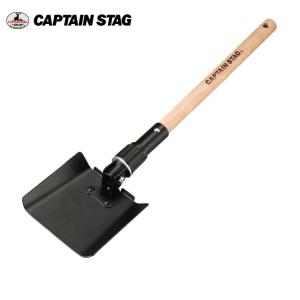 CAPTAIN STAG キャプテンスタッグ  BBQ 灰かきスコップ UG-3242 【ZAKK】スコップ バーベキュー 焼肉  アウトドア キャンプ 用品｜snb-shop